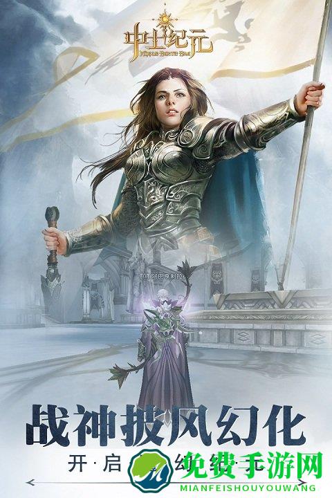 中土纪元小米版