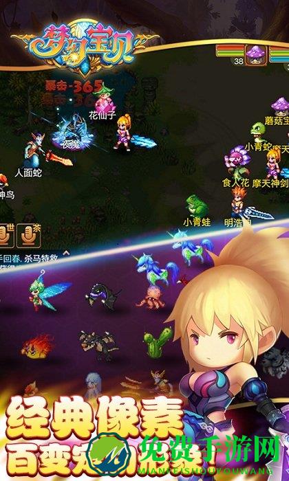 梦幻宝贝小米版