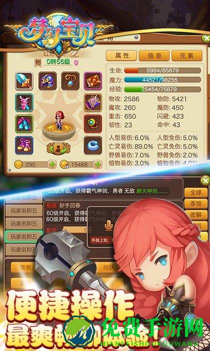 梦幻宝贝小米版