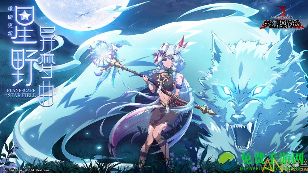 梦幻模拟战魔族版手机版