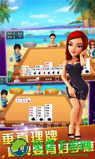 我是掼蛋王破解版