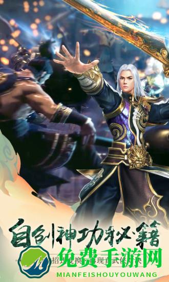 九阳神功2九游版