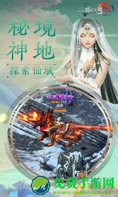 剑3指尖江湖bt版