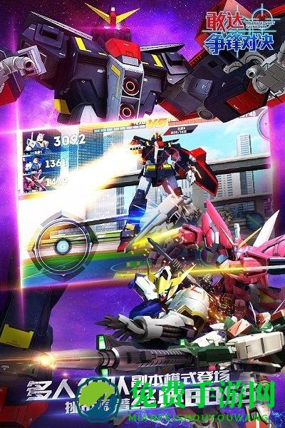 敢达争锋对决4399最新版