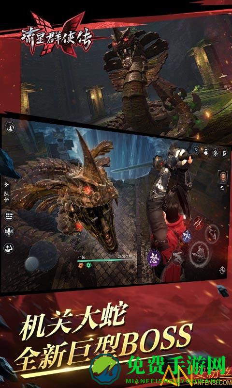 流星群侠传手游台服