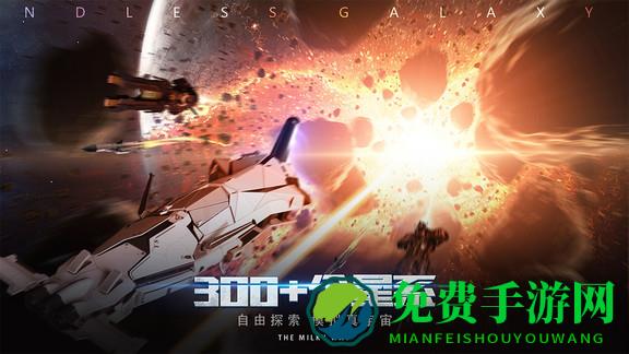 无尽银河内购破解版