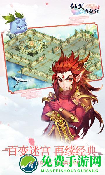 仙剑奇侠传回合无限元宝版下载