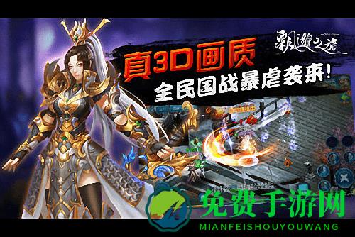 飘邈之旅破解版