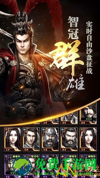 三国群英传腾讯手游