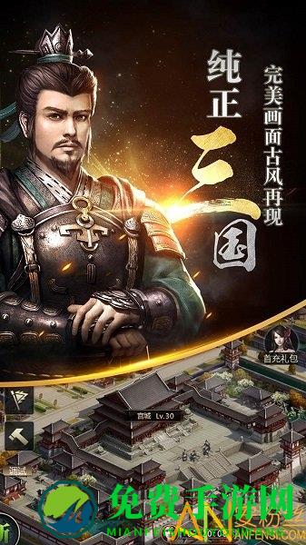 三国群英传腾讯手游