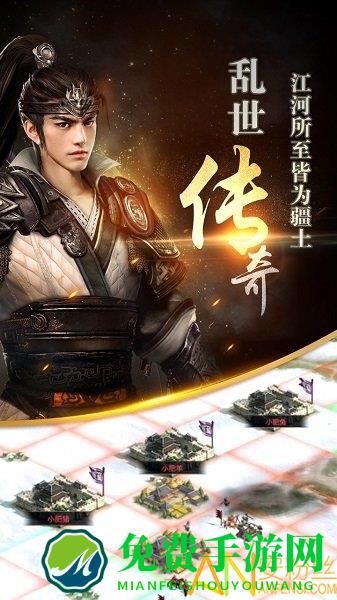 三国群英传腾讯手游