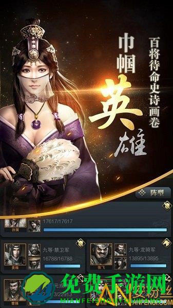 三国群英传腾讯手游