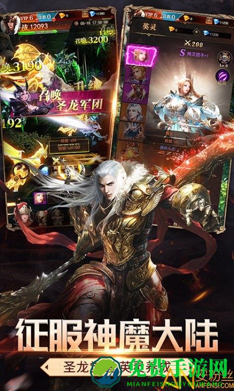 神龙猎手破解版