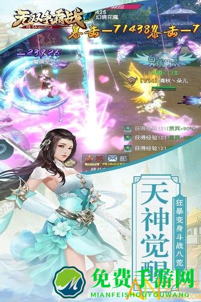 无双争霸战破解版