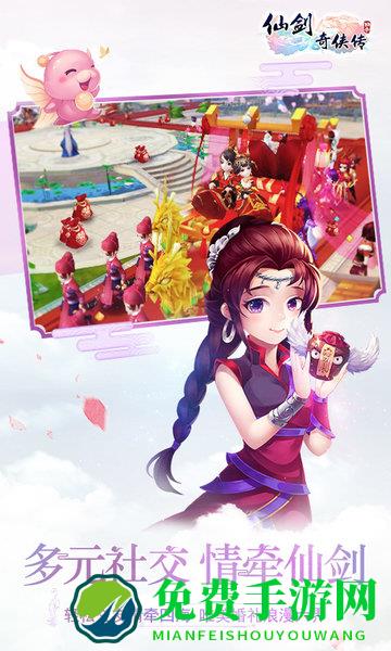 仙剑奇侠传回合超v版