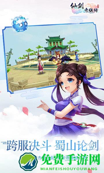 仙剑奇侠传回合超v版