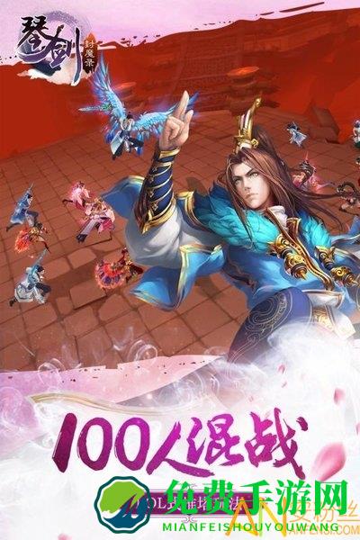 琴剑封魔录bt版