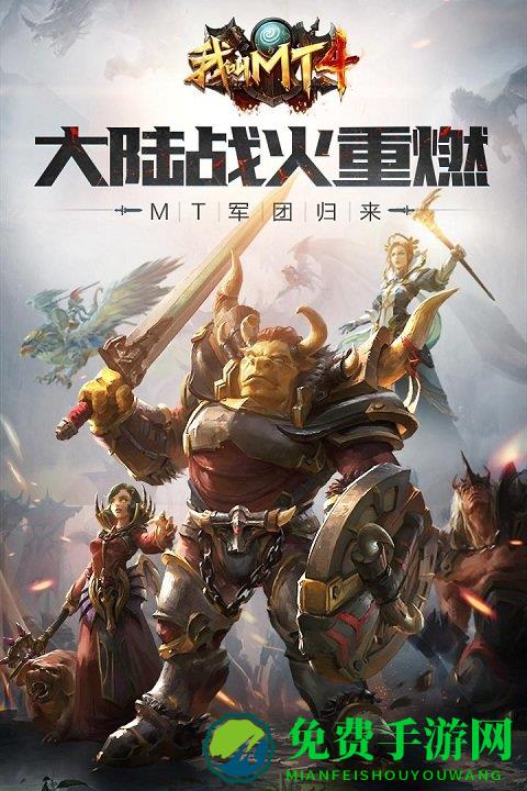 我叫mt4荣耀港澳台专服下载