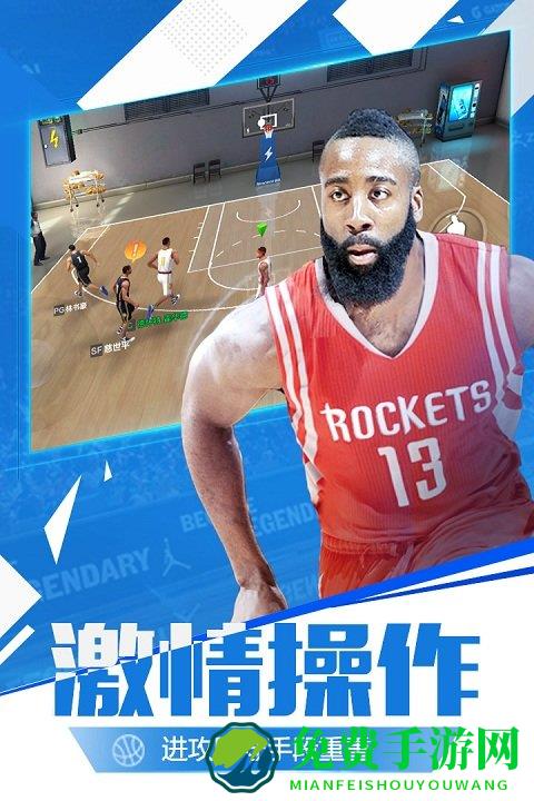 最强nba小米版