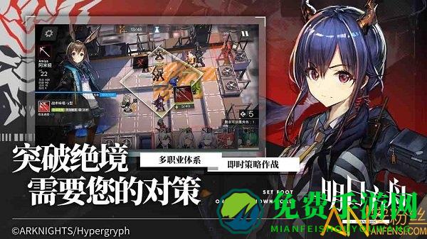 明日方舟华为版