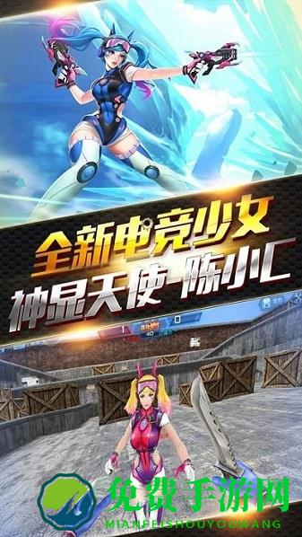 火线精英8868手游