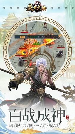 炎黄大陆腾讯版