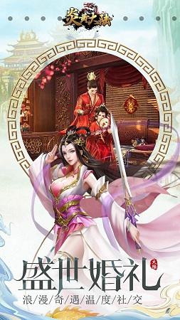 炎黄大陆腾讯版