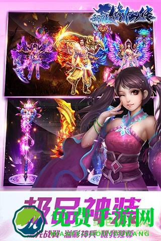 轩辕修仙传体验版