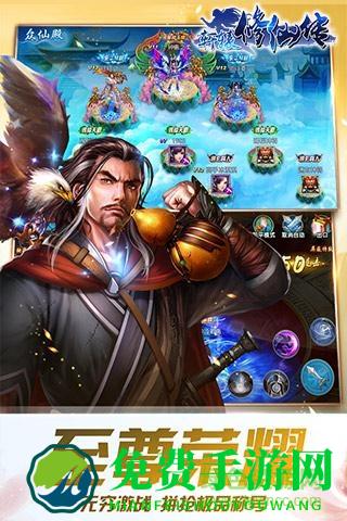 轩辕修仙传体验版