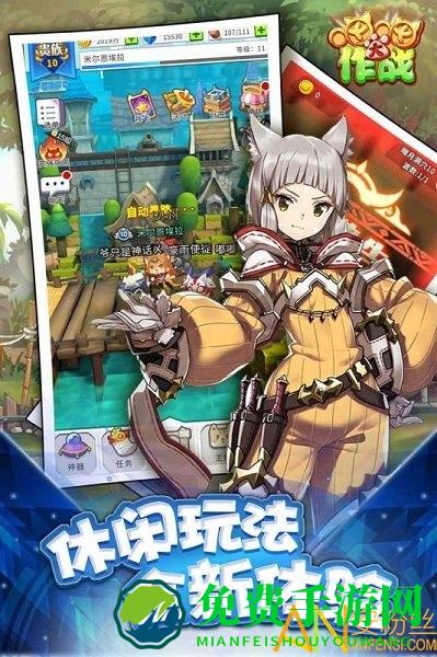 喵喵大作战果盘版