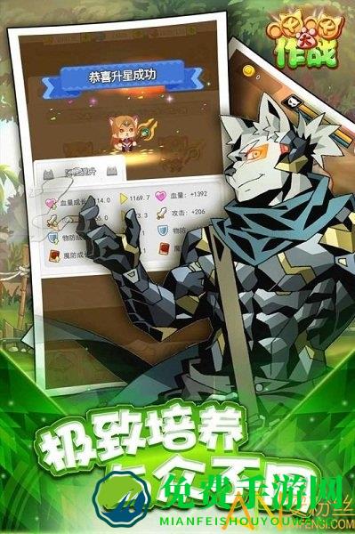 喵喵大作战九游版手游