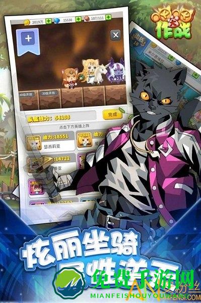 喵喵大作战九游版手游