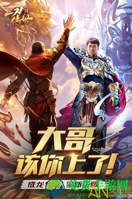 一刀传世荣耀服微信版