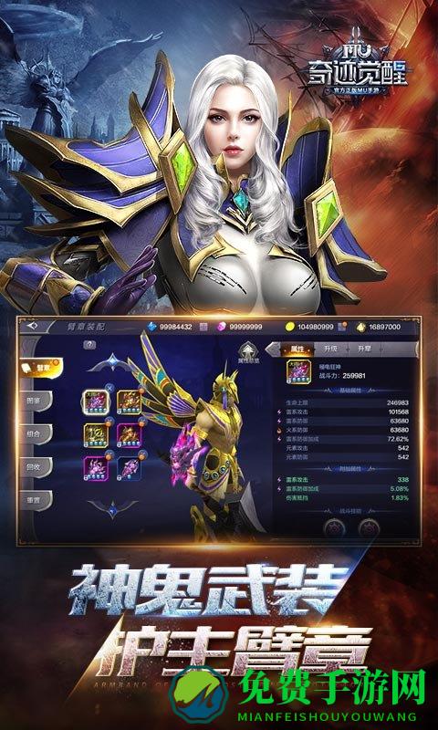 奇迹mu觉醒公益服手游