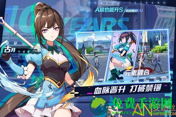 斗罗十年龙王传说百度版