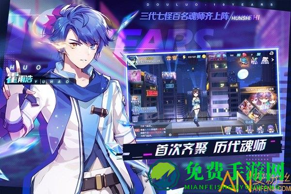 斗罗十年龙王传说百度版