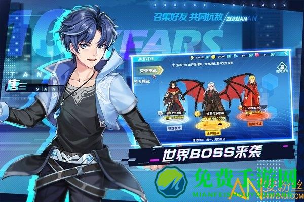 斗罗十年龙王传说百度版