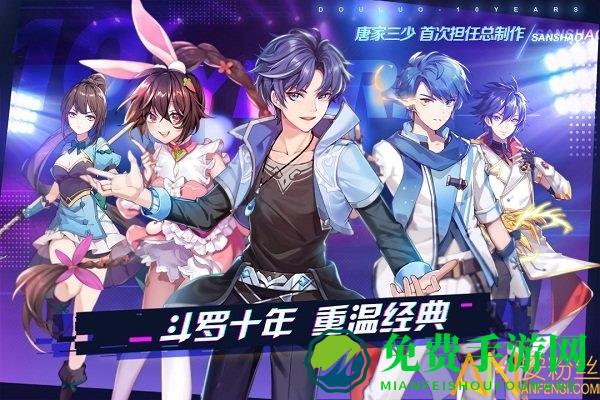 斗罗十年龙王传说百度版