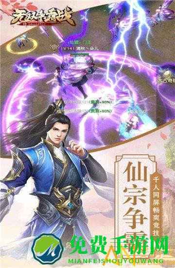 无双争霸战九游版