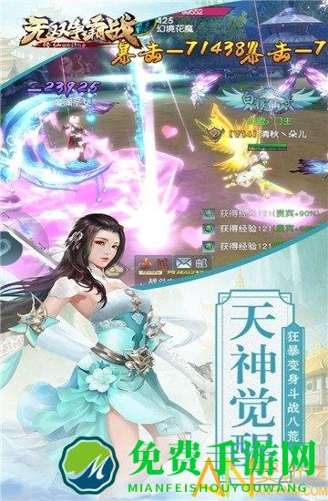 无双争霸战九游版