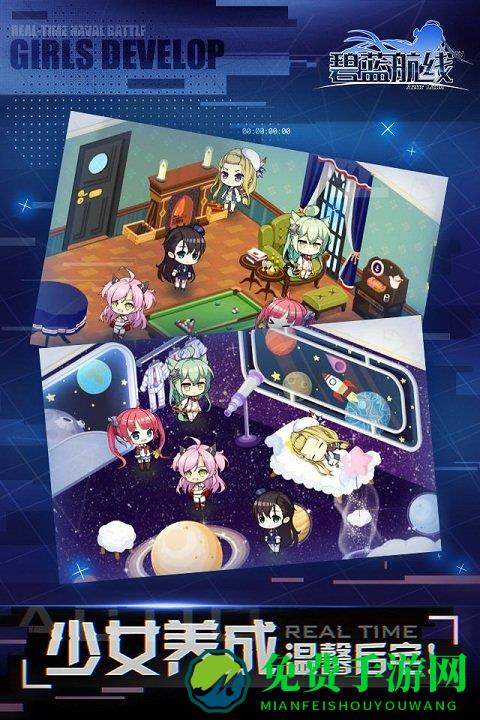 碧蓝航线魅族版