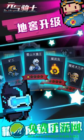 元气骑士先行服体验服2024