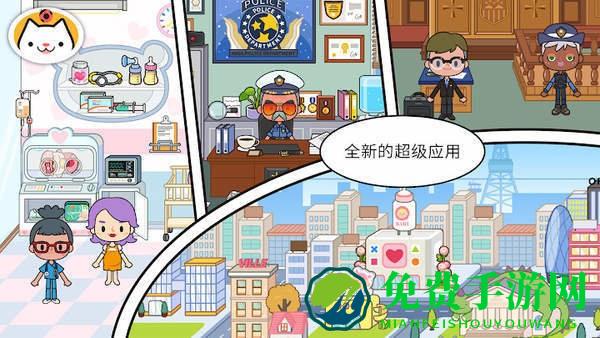 摸摸鱼米加小镇世界完整版