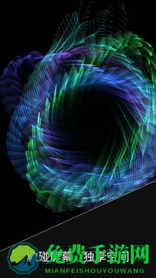 炫彩粒子秀最新版
