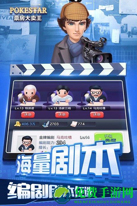 安粉丝票房大卖王重制版