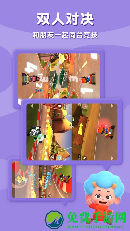 袖珍卡丁车游戏