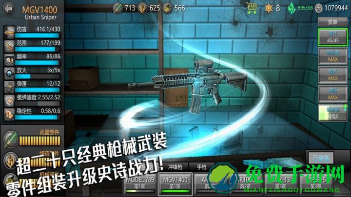 末日前行狙击僵尸游戏