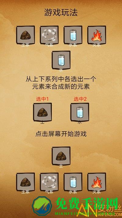 还有这种炼金术手游