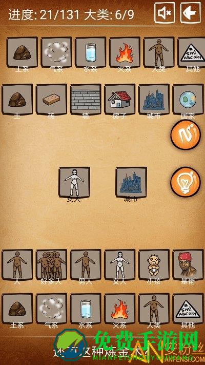 还有这种炼金术手游