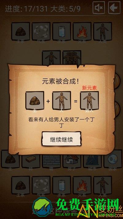 还有这种炼金术手游